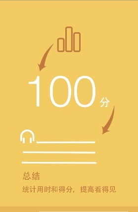 艾斯英語聽力手機版2017 v2.4.0 安卓最新版 2