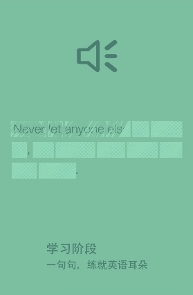 艾斯英語聽力手機版2017 v2.4.0 安卓最新版 1