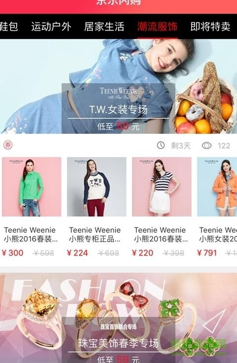 京東領(lǐng)券中心 v5.5.0 安卓最新版 0