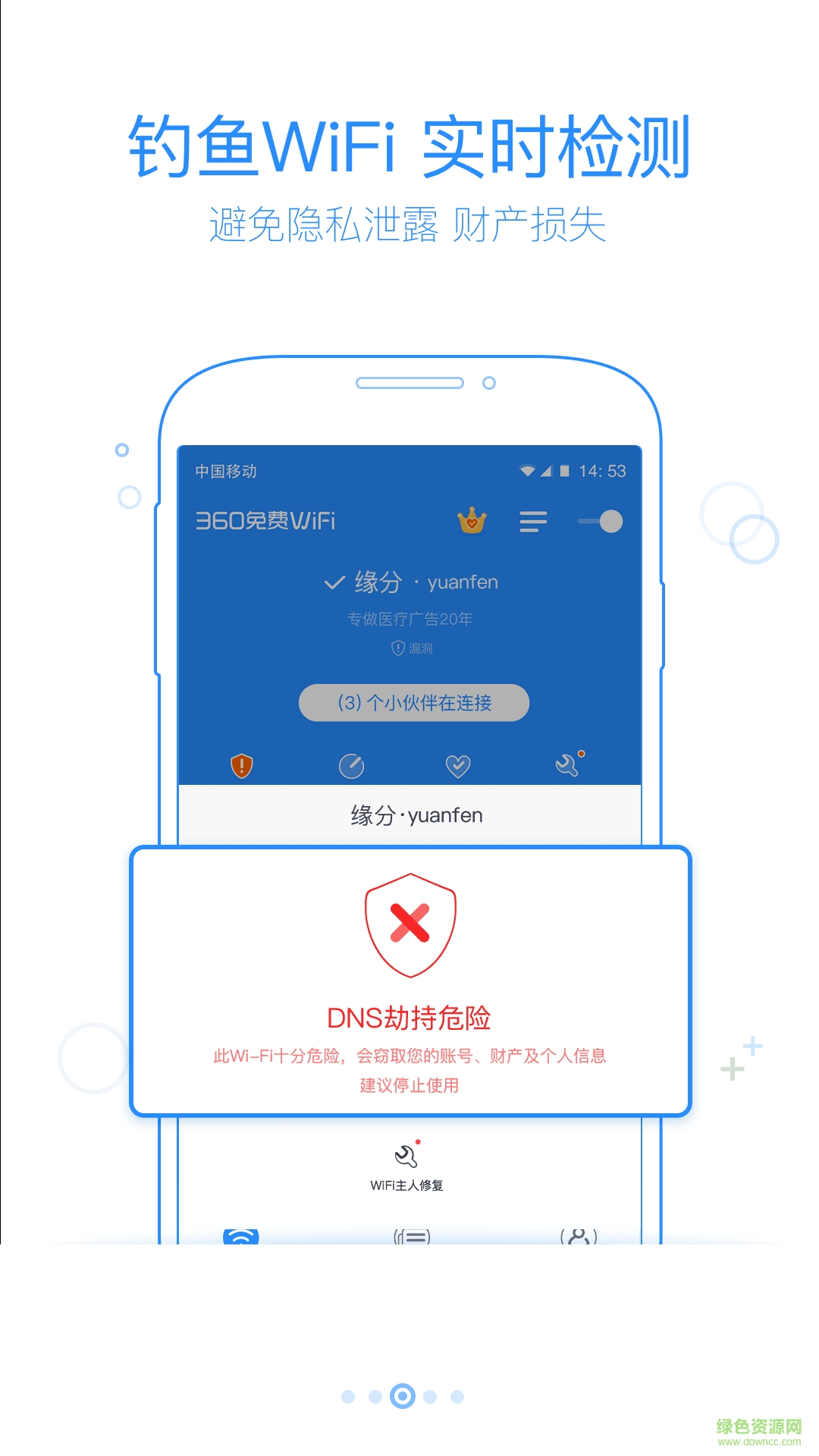 萬(wàn)能wife手機(jī)版 v1.0 安卓版 0