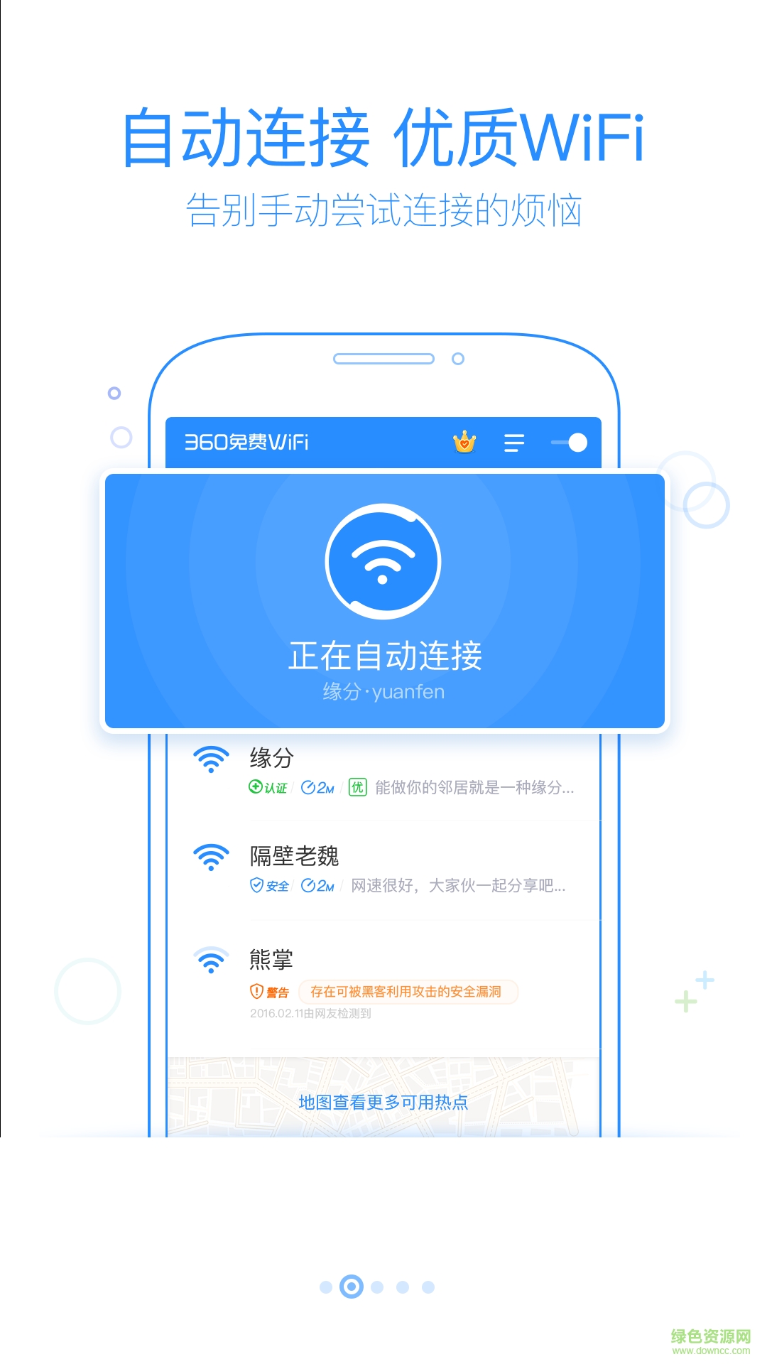 萬(wàn)能wife手機(jī)版 v1.0 安卓版 1