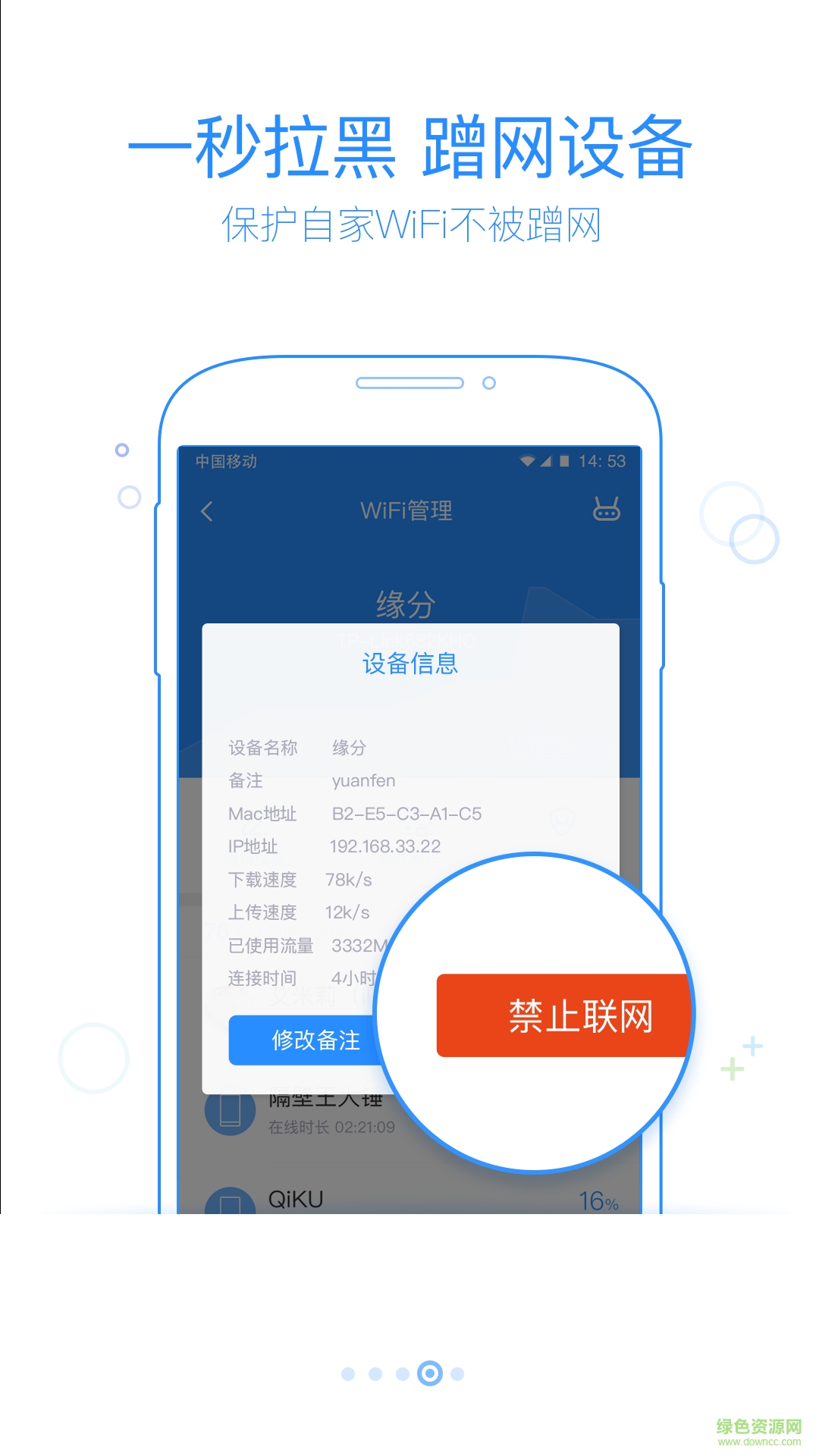 萬(wàn)能wife手機(jī)版 v1.0 安卓版 2