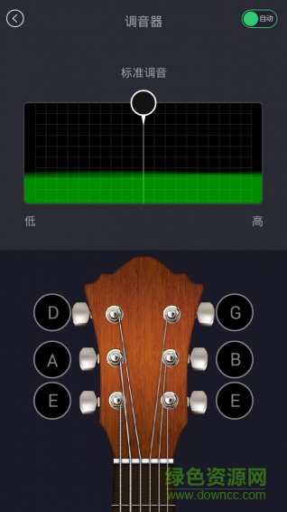 愛玩吉他客戶端