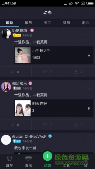 愛玩吉他電腦版 v3.3.1 pc最新版 2