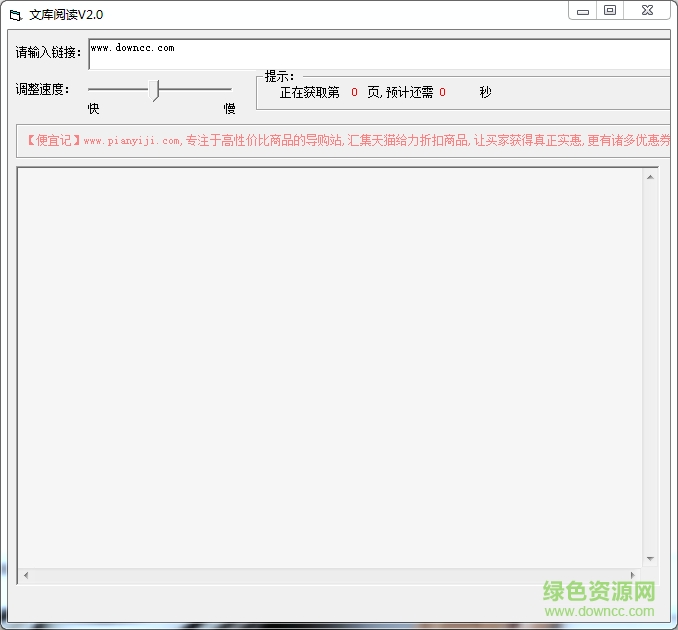 百度文庫免費(fèi)下載器 百度文庫文檔下載器