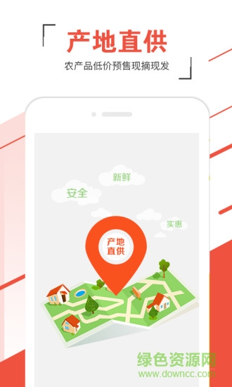 甩啦(農(nóng)產(chǎn)品特賣(mài)) v2.2.1 安卓版 1