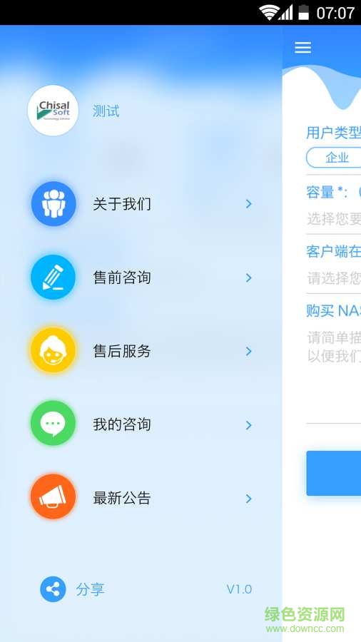 NAS存儲 v1.1  安卓版 0