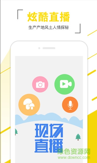 甩啦(農(nóng)產(chǎn)品特賣(mài)) v2.2.1 安卓版 0