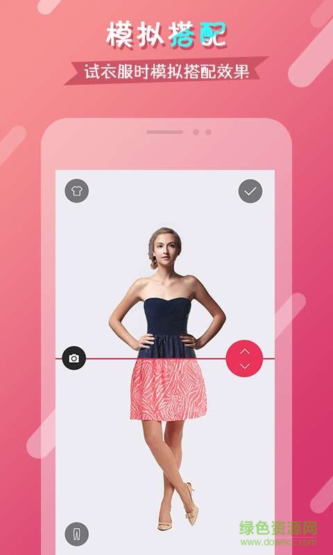 衣櫥日記 v1.0.0 安卓版 0