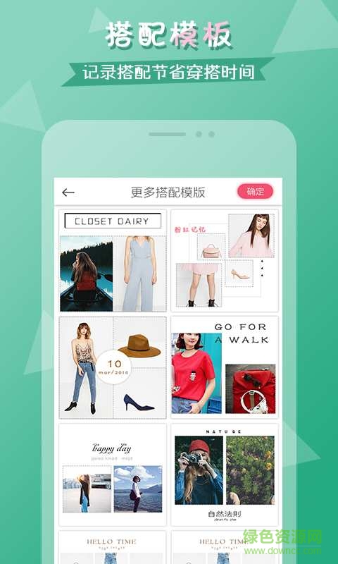 衣櫥日記 v1.0.0 安卓版 3