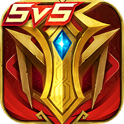 英魂之刃自走棋官方手游