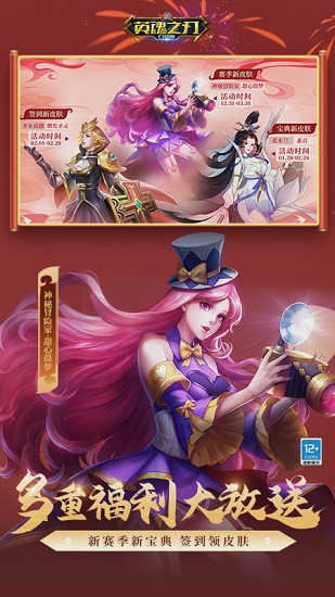 英魂之刃內(nèi)購修改版 v1.2.10.0 安卓無限金幣版 0