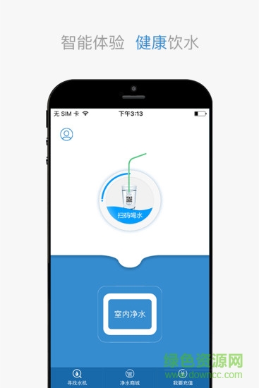 易水香凈水器 v1.8.4.1 安卓版 0