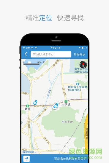 易水香凈水器 v1.8.4.1 安卓版 1