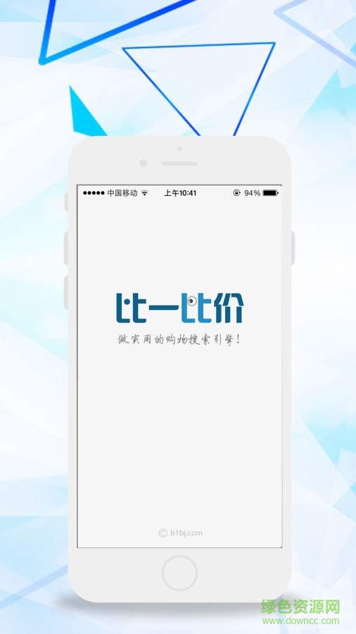 比一比價(jià) v3.2.0 安卓版 0