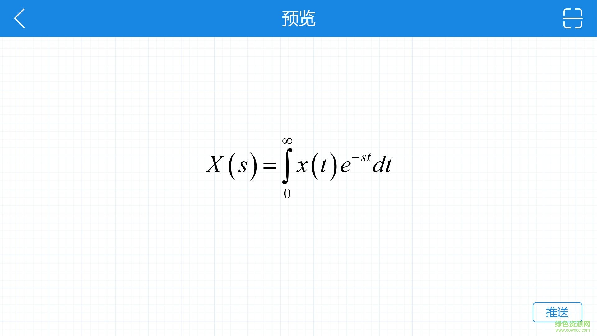 易公式軟件 v1.2 安卓版 0