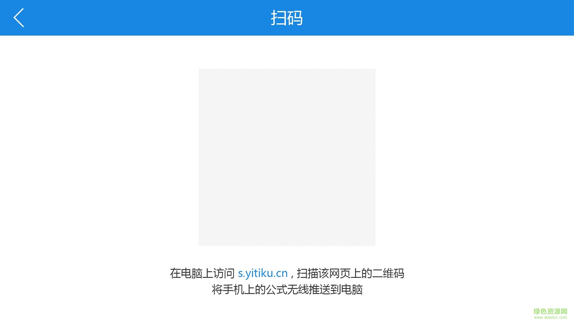 易公式軟件 v1.2 安卓版 1