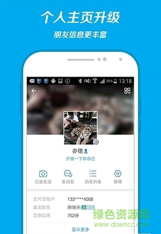 支付寶2020舊版下載