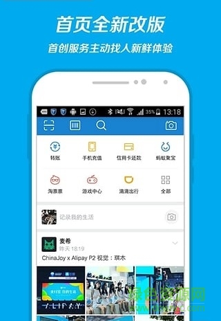 手機(jī)支付寶2020版本 v10.2.8.7000 安卓歷史版本 3