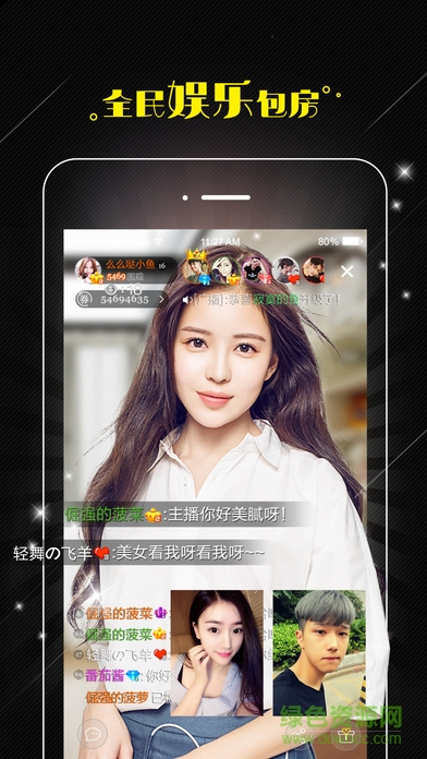 全民直播蘋果手機(jī)版 v1.0.0 iphone版 1