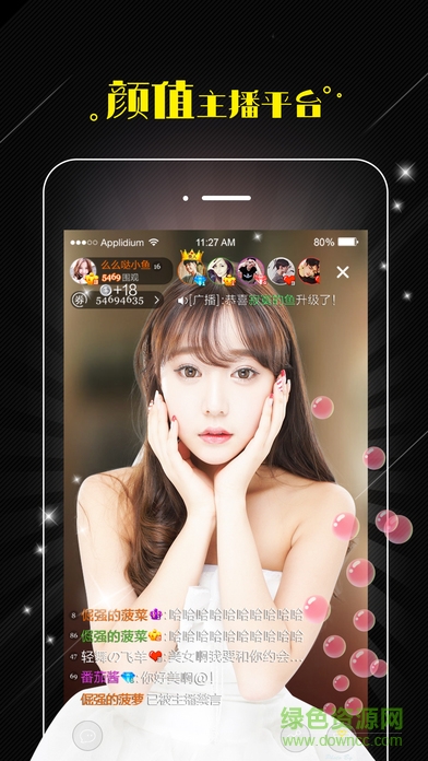 全民直播蘋果手機(jī)版 v1.0.0 iphone版 2