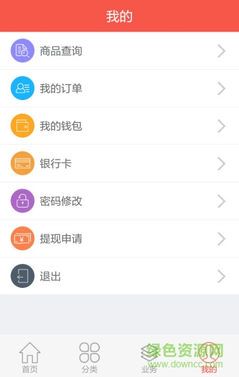 tcl e直銷客戶端 v6.7 安卓版 3