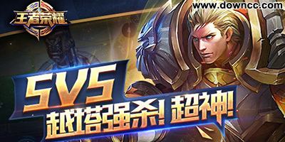 5v5moba手游有哪些-5v5推塔游戲手游大全下載-5v5競技手游排行榜2023