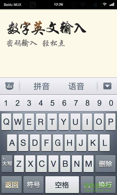 中老年輸入法手機(jī)版 中老年輸入法app