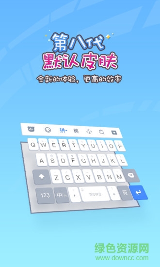百度輸入法7.0精簡版 v7.0 官方安卓去廣告版 1