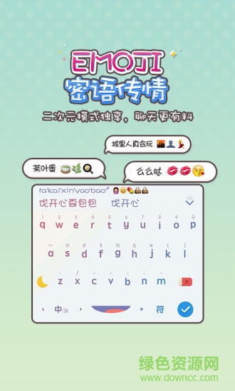 百度輸入法7.0精簡版 v7.0 官方安卓去廣告版 2