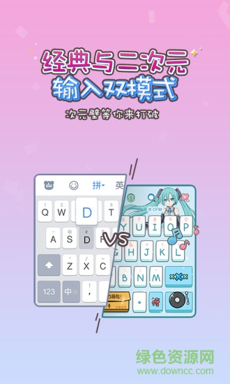 百度輸入法7.0精簡版 v7.0 官方安卓去廣告版 3