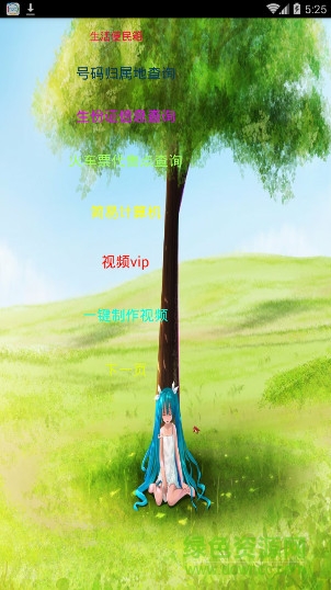 Panda輔助魔盒 v1.5.10 安卓版 0