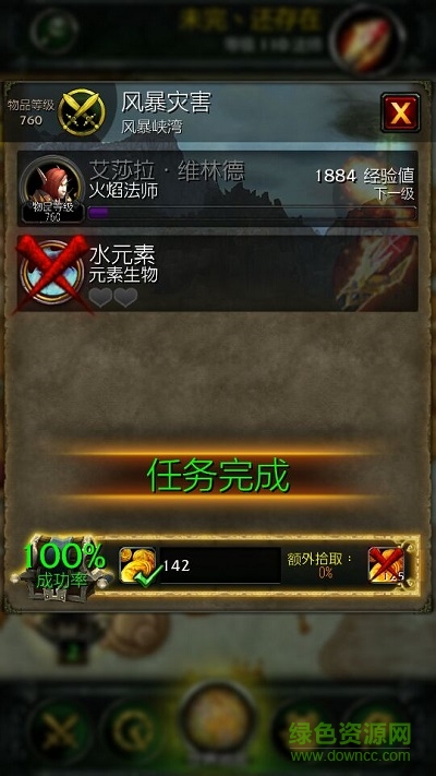 魔獸世界隨身助手官方