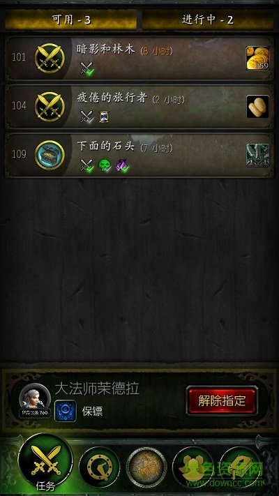 魔獸世界隨身助手最新版本 v3.0.39893 安卓中文版 1