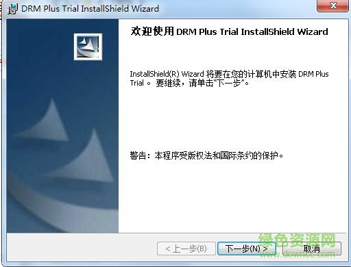 DRM音頻視頻加密器 v5.1 Plus官方最新版 0