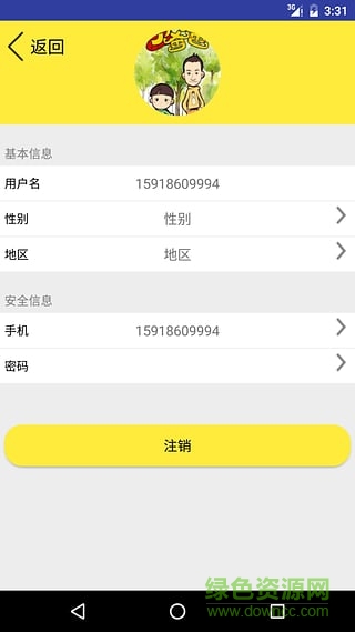 考研君 v2.0.1 官網(wǎng)安卓版 1