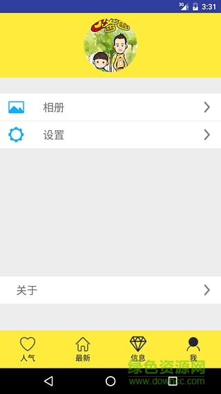 考研君 v2.0.1 官網(wǎng)安卓版 2