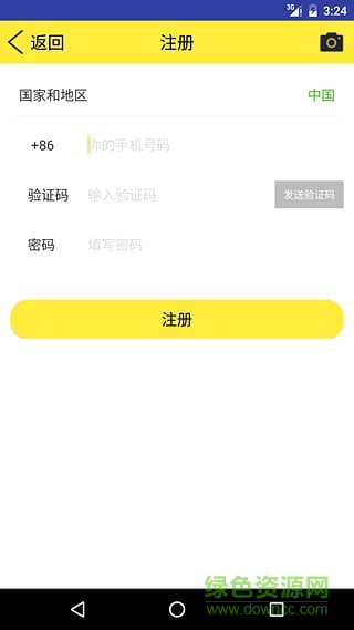 考研君 v2.0.1 官網(wǎng)安卓版 3