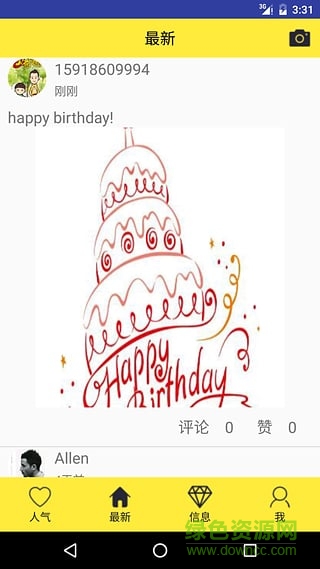 考研君 v2.0.1 官網(wǎng)安卓版 4