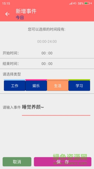 輕單兒手機版 v1.0 安卓版 1
