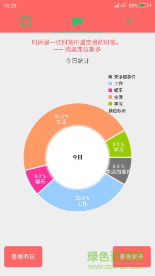 輕單兒手機版 v1.0 安卓版 2