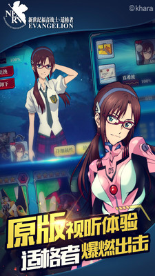 EVA適格者單機(jī)游戲 v1.2.29 安卓版 3