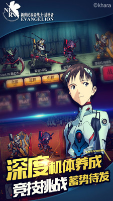 EVA適格者單機(jī)游戲 v1.2.29 安卓版 2