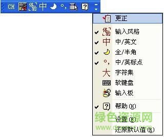 微軟拼音輸入法2007 32位&64位 0