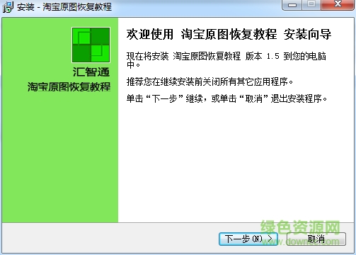 淘寶原圖恢復(fù)教程 v1.0 官方版 0