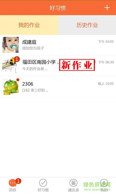 易習(xí)慣 v1.0 安卓版 1