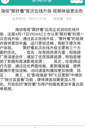 海信有信手機客戶端(掌上海信) v1.1.1 官網(wǎng)安卓版 0