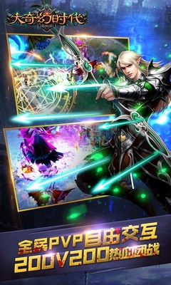 6071版大奇幻時代 v13.13.19 安卓版 2