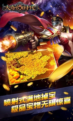 6071版大奇幻時代 v13.13.19 安卓版 1