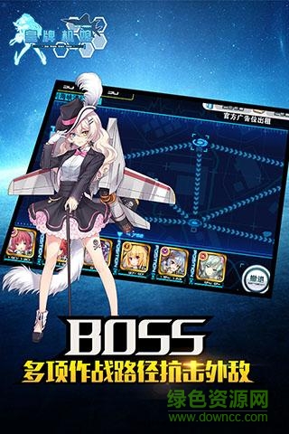 皇牌機(jī)娘日版 v1.1.0 安卓版 0